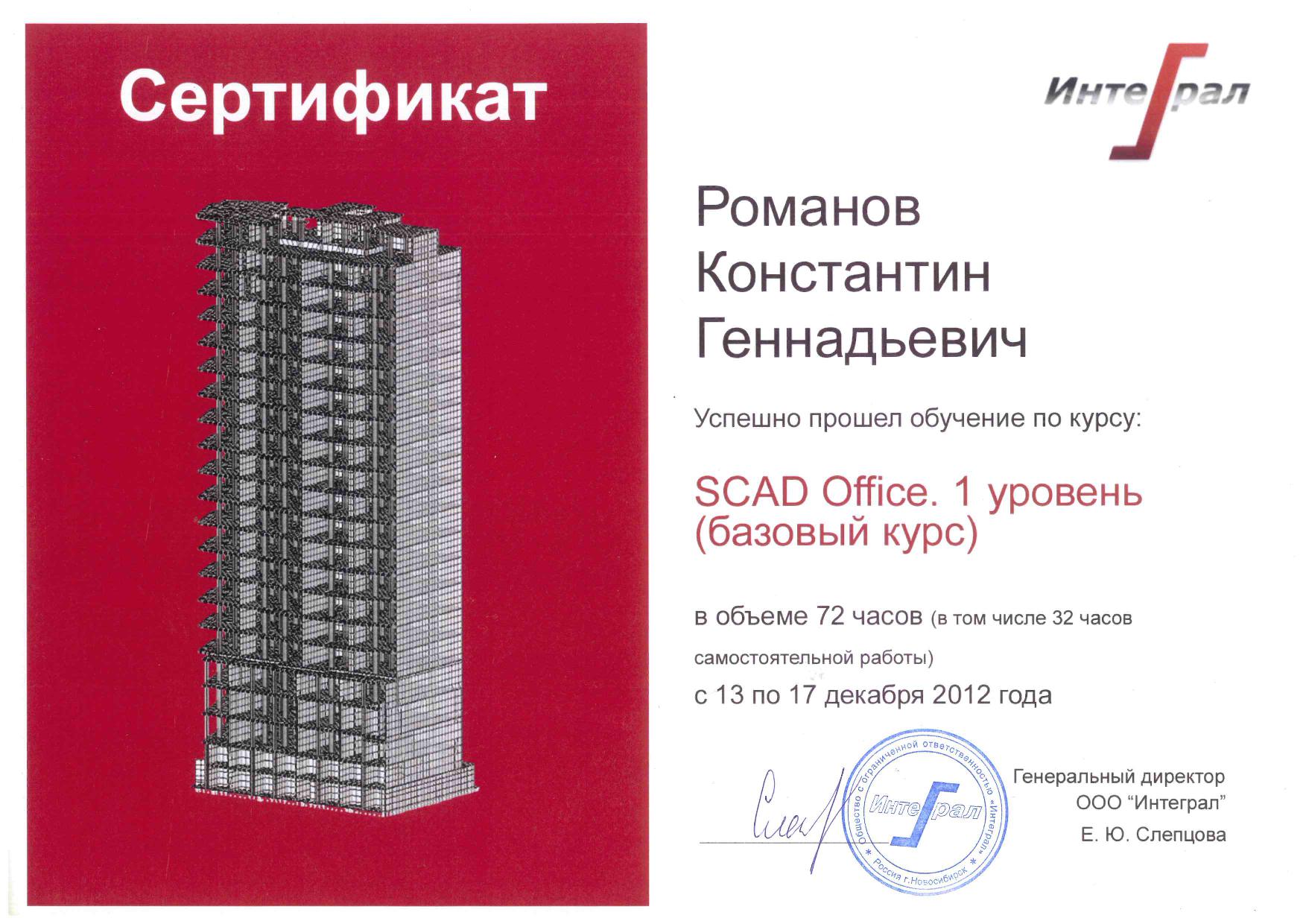 ТЭС-Проект - Сертификаты