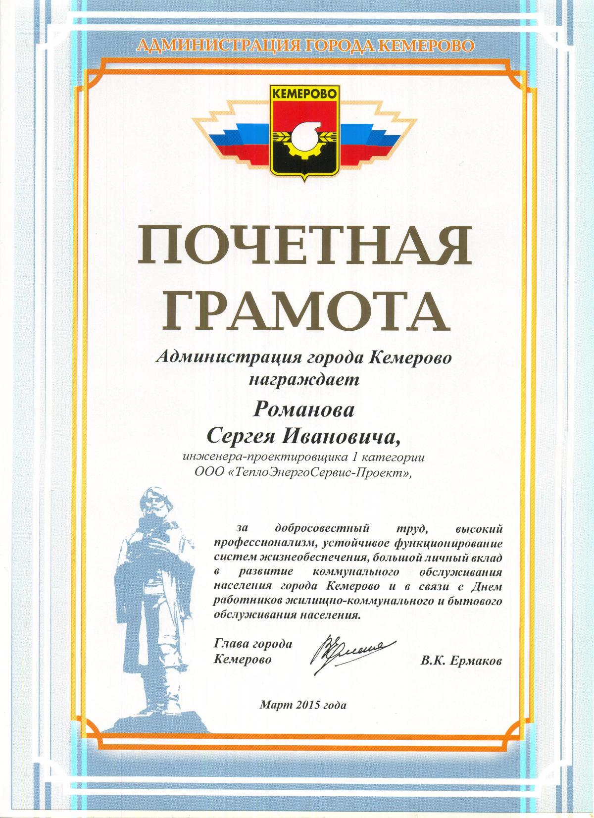 ТЭС-Проект - Награды